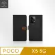 Metal-Slim POCO X5 5G 高仿小牛皮拼接搭扣磁吸皮套