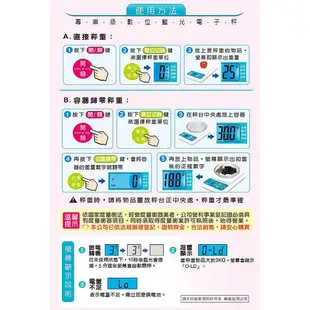 【聖岡科技Dr.AV】PT-145A專業級 數位藍光 電子秤3公克~3KG(料理秤 烘焙秤4種單位 (4.8折)