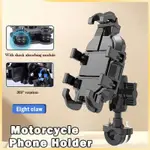 360° MOBILE PHONE HOLDERS MOTORCYCLE SHOCK-ABSORBING PHONE M