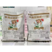 在飛比找蝦皮購物優惠-[意足] 興農 好樂肥11號 2kg 中性複合肥 蔬菜 果樹