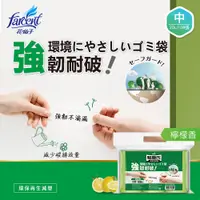 在飛比找PChome24h購物優惠-【驅塵氏】香氛環保清潔袋-檸檬香(中)53X62cm-20L