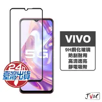 在飛比找蝦皮商城優惠-VIVO 玻璃保護貼 適用 Y72 Y55 Y52 Y21 