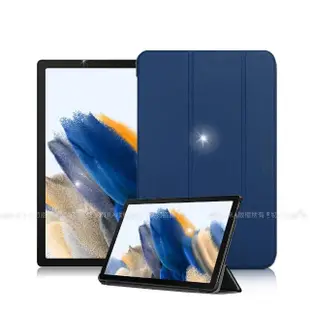 【VXTRA】三星 Samsung Galaxy Tab A8 10.5吋 經典皮紋 三折平板保護皮套 X200 X205