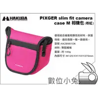 在飛比找PChome商店街優惠-數位小兔【 HAKUBA PIXGER slim fit c