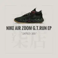 在飛比找蝦皮購物優惠-貳柒商店) Nike Air Zoom G.T Run EP