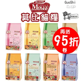 🐶GuoShi寵物🐱 莫比 Mobby 貓飼料 莫比自然食 幼貓 懷孕 乳貓 低卡 無穀 成貓 鹿肉 鮭魚