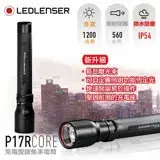 在飛比找遠傳friDay購物優惠-德國LED LENSER P17R core 充電式伸縮調焦