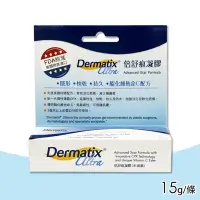 在飛比找Yahoo奇摩購物中心優惠-Dermatix Ultra 倍舒痕凝膠 15g/條