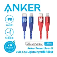 在飛比找PChome24h購物優惠-ANKER A9551091 USB-C to Lightn