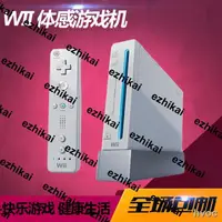 在飛比找露天拍賣優惠-熱賣原裝任天堂wii體感遊戲機家用電視will互動感應運動健