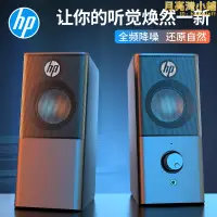 在飛比找露天拍賣優惠-/dhs-2101多媒體電腦音響筆記本臺式電腦重低音電競音箱