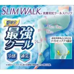 【MUZS】❤️日本製 SLIM WALK 夏日 -4度 睡眠美臀美腿褲 美腿襪 包臀褲 涼感 塑身涼感褲 穿比不穿涼