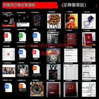 在飛比找露天拍賣優惠-創銘優品 正版財富流沙盤2.0版本自由新版財富流桌遊財商遊戲