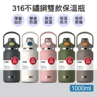 在飛比找PChome24h購物優惠-【樂豐生活】316不鏽鋼雙飲保溫瓶1000ml(5色)