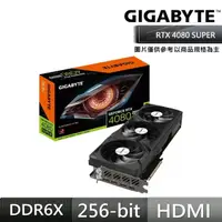 在飛比找momo購物網優惠-【GIGABYTE 技嘉】GeForce RTX4080 S