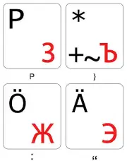 GERMAN-RUSSIAN KEYBOARD STICKER NON TRANSPARENT WHITE NEW ONLINE-WELCOME