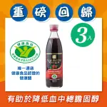 【百家珍】健字號蔓越莓醋減糖配方600MLX3入