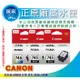 【2黑1彩優惠組+送禮券100元】CANON PG-745+CL-746 原廠墨水匣 適用 MX497/MG3070