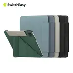 SWITCHEASY 2024 ORIGAMI IPAD AIR 11吋 側翻多角度摺疊保護套