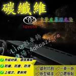 豐田碳纖維皮避光墊 WISH ALTIS VIOS RAV4 CAMRY PREVIA YARIS HILUX卡夢皮革墊