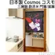 現貨 日本製 COSMOS 三麗鷗 酷洛米Kuromi 門簾 窗簾 口紅 85X90