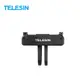 【TELESIN】泰迅 台灣公司貨 TELESIN DJI ACTION4 / ACTION3 磁吸二爪轉接座