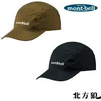 在飛比找蝦皮商城優惠-mont-bell 男 GORE-TEX OD 防水棒球帽 