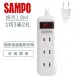 SAMPO 2孔3座1切轉接電源線組 1.8M EL-W13T6