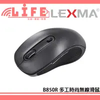 在飛比找蝦皮購物優惠-【生活資訊百貨】LEXMA 雷馬 B850R 多工時尚無線滑