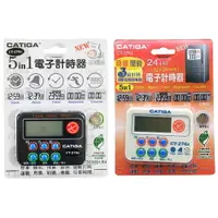 在飛比找樂天市場購物網優惠-CATIGA CT-276 II 電子計時器/個