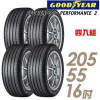 在飛比找ETMall東森購物網優惠-【GOODYEAR 固特異】EGP2 91W 濕地操控輪胎_