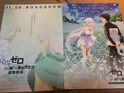 Set of 2!Re-Zero Anime Manga Movie Small Chirashi/Flyer/Poster Japan Mai Waifu