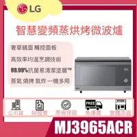 在飛比找蝦皮購物優惠-【姿芳電器王】★聊聊更優惠★LG樂金 NeoChef™智慧變