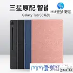 適用於三星TABS8保護套GALAXY TAB S8ULTRA平闆保護殼S8+防摔11英寸皮套12.4新款磁吸支架 5E