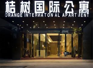 桔樹國際公寓(廣州珠江新城店)Orange International Apartment (Guangzhou Zhujiang New City)