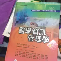 在飛比找蝦皮購物優惠-醫學資訊管理學