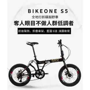 BIKEONE S5 20寸折疊8段變速避震折疊山地自行車後避震折疊越野車