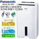 Panasonic國際牌 11公升ECO節能環保清淨除濕機 F-Y22BW