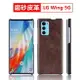 LG Wing 5G手機殼個性半包磨砂貼皮革lgwing防摔5g復古男女保護套