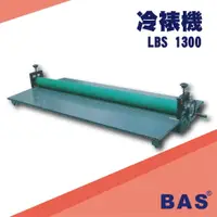 在飛比找樂天市場購物網優惠-勁媽媽事務機-BAS LBS 1300 冷裱機[可調節溫度速