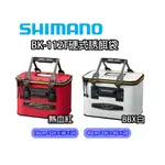 ☆鋍緯釣具網路店☆SHIMANO BK-112T 硬式誘餌袋 A撒桶 ASA袋 熱血 FIREBLOOD BB-X 磯釣