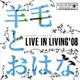 【雲雀影音】《羊毛與千葉花 - Livie in Living’08》絶版二手CD（LS1406）