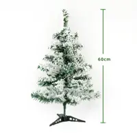 在飛比找樂天市場購物網優惠-植絨 雪松 聖誕樹 DIY 耶誕節 聖誕佈置 聖誕節 佈置用