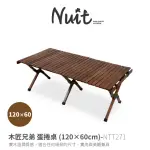 【NUIT 努特】木匠兄弟 大 蛋捲桌 120X60CM 原木蛋捲桌 櫸木蛋捲桌 露營餐桌椅 露營木桌 露營美學(NTT271)