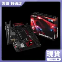 在飛比找蝦皮購物優惠-【熱賣現貨】微星z170i gaming pro ac