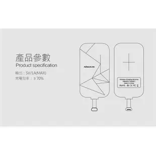 現貨NILLKIN Lightning 能量貼無線充電接收端 無線感應貼片 無線充電感應貼片 iPhone