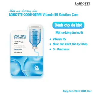 【10片裝】Labiotte Code-derm 保濕面膜