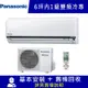 Panasonic國際 6坪 K系列1級變頻分離式冷專空調 CU-K36FCA2/CS-K36FA2