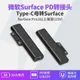 typec轉微軟surface充電線轉接頭USB-C磁吸PD快充電源線轉換頭適用于Laptop蘇菲3 Go筆記本Pro7平板電腦book2