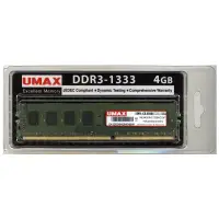 在飛比找Yahoo奇摩購物中心優惠-UMAX DDR3-1333 4GB 512X8 桌上型記憶